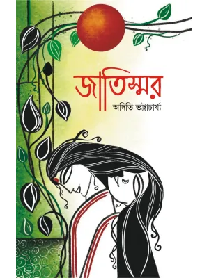 Jatiswar