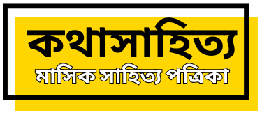 KathaSahitya.com