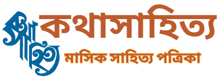 KathaSahitya.com